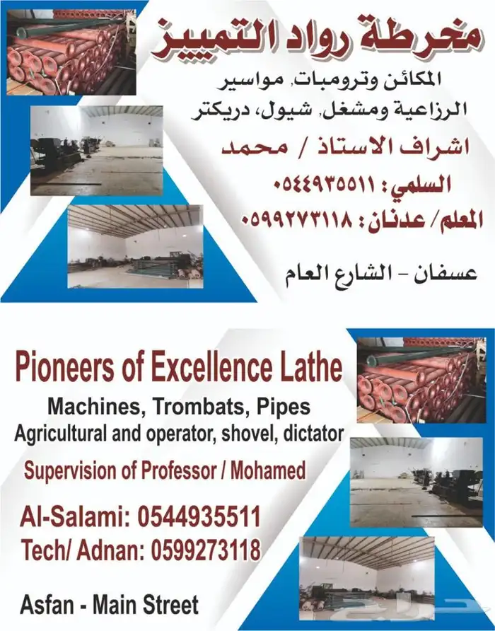 مواسير ابيار زراعيه 9