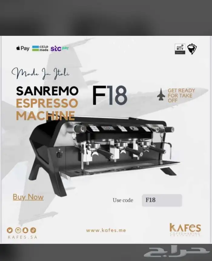 تجهيزات الكوفي والفود ترك 3