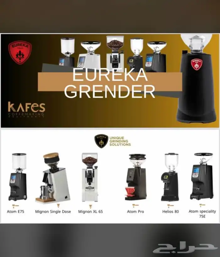 تجهيزات الكوفي والفود ترك 4