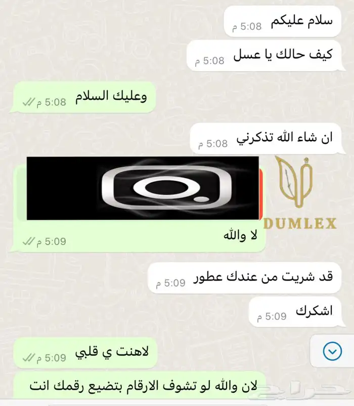 عطور مستوحاه من الماركات العالميه 14
