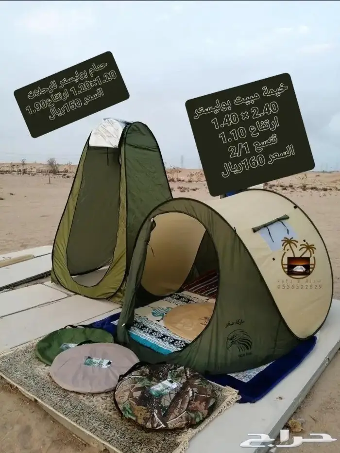 خيام مبيت للرحلات و ناموسيات 1