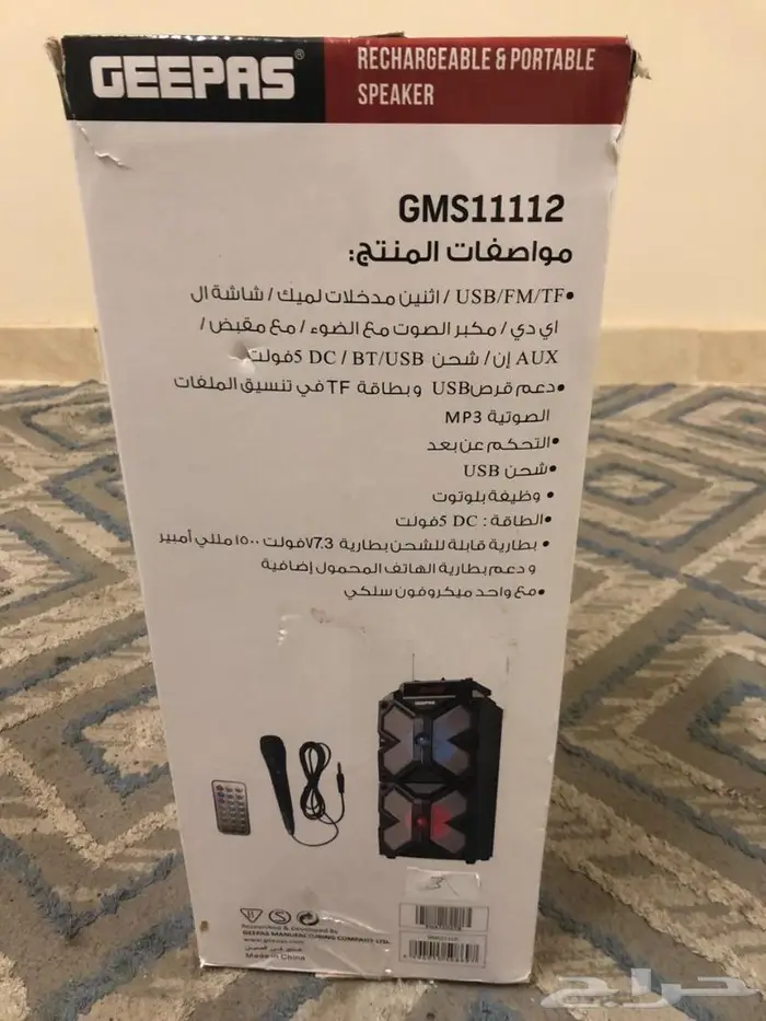سماعة محمولة قابلة للشحن من جيباس GMS12 3