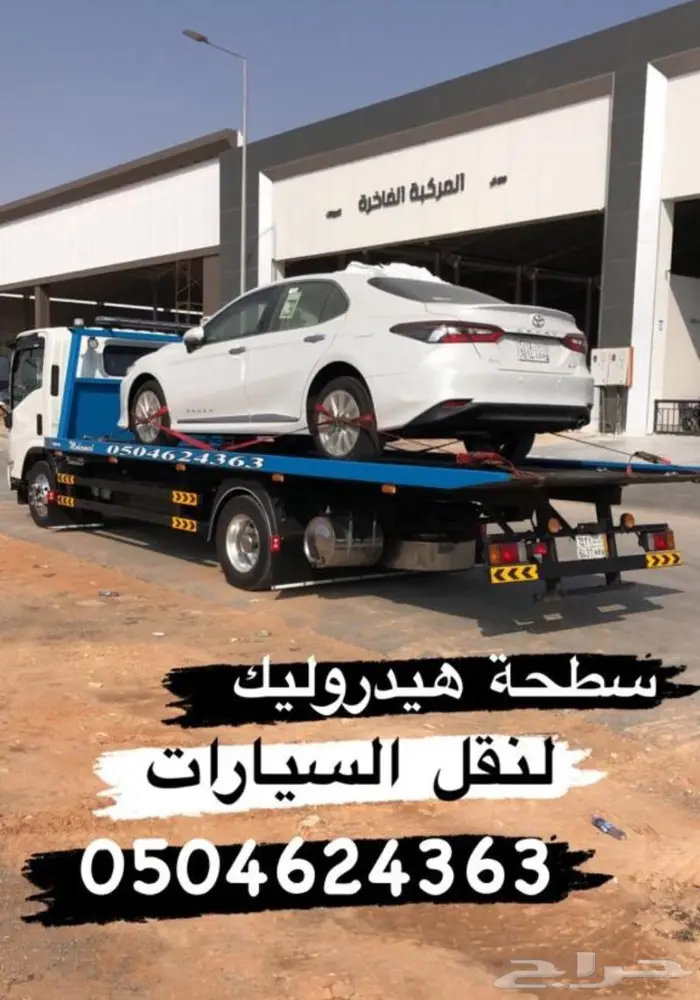 سطحه الخبر الدمام الظهران الاحساء 0