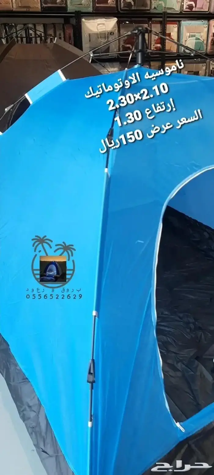 ناموسيات خيام ومبيت باشكال ومقاسات مختلفه 19