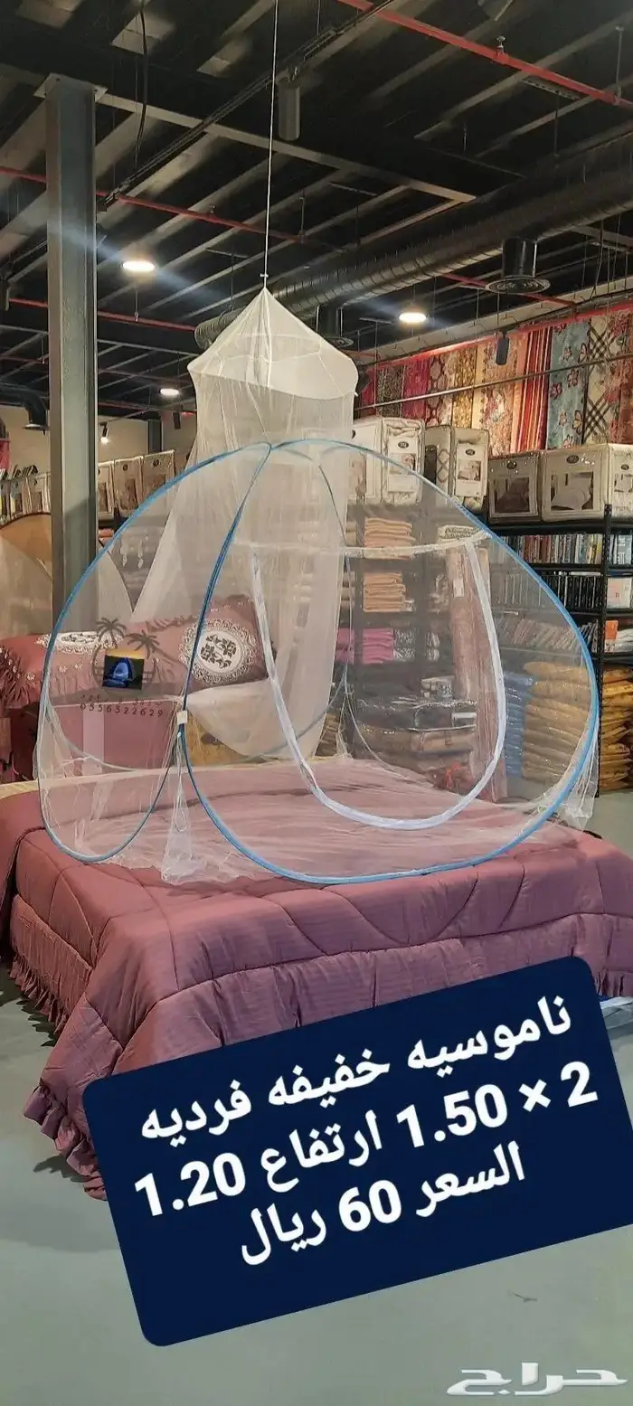ناموسيات خيام ومبيت باشكال ومقاسات مختلفه 31