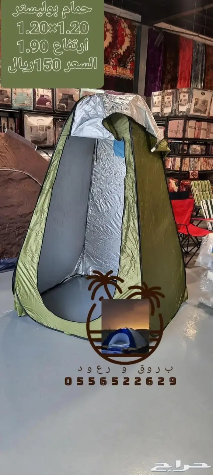 خيام مبيت للرحلات و ناموسيات 10