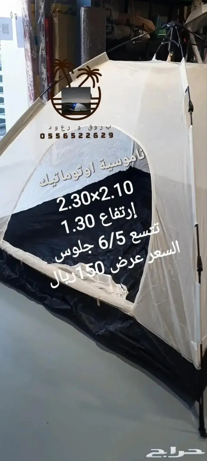 خيام مبيت للرحلات و ناموسيات 63