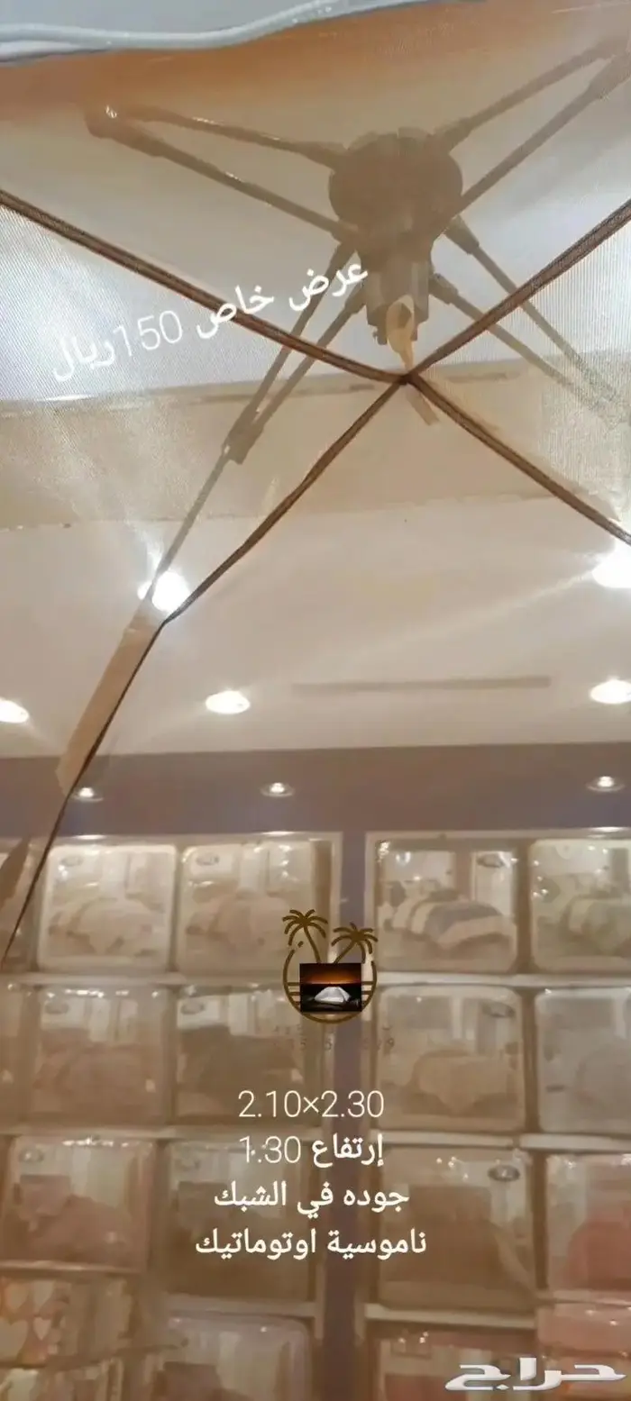 خيام مبيت للرحلات و ناموسيات 72