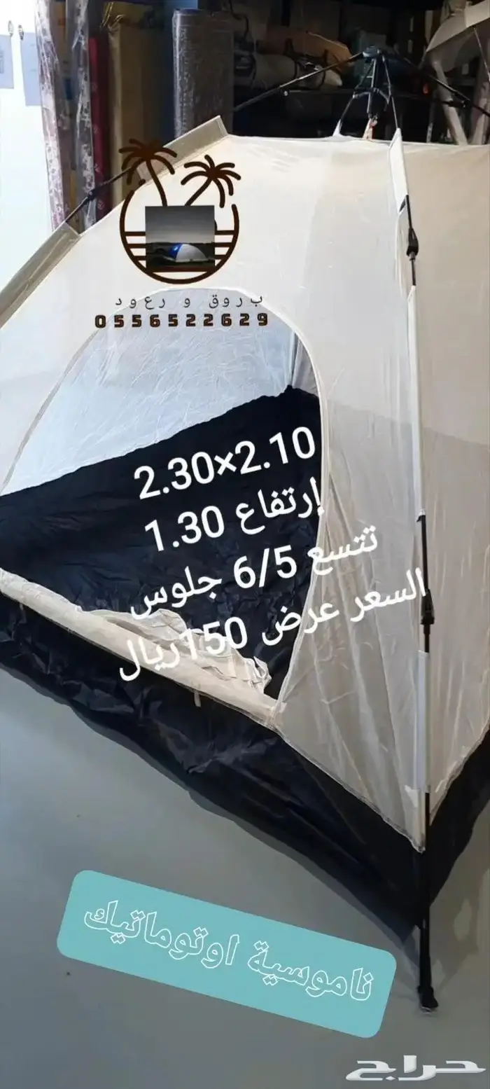 خيام مبيت للرحلات و ناموسيات 67