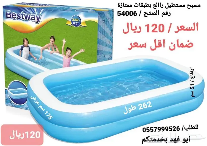 تحطيم الأسعار مسابح جاهزة بيست واي اقل سعر 1