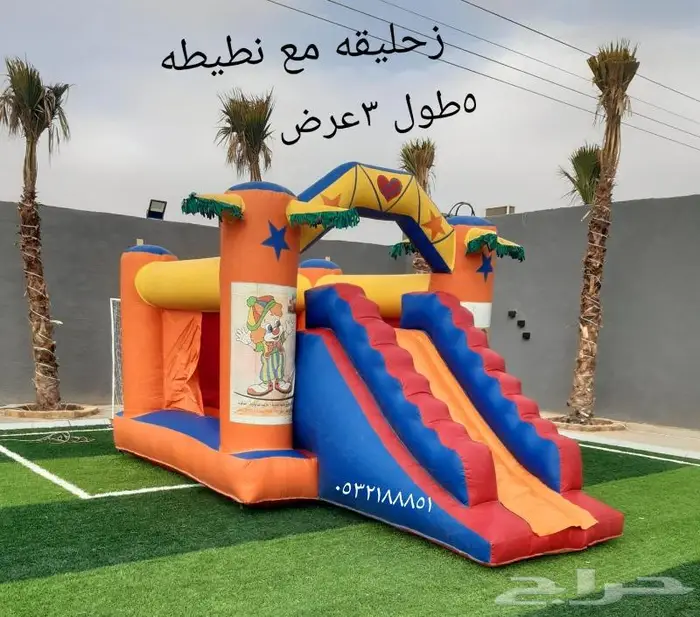 للايجار ملعب صابوني زحليقه هوائيه نطيطه الرياض 12