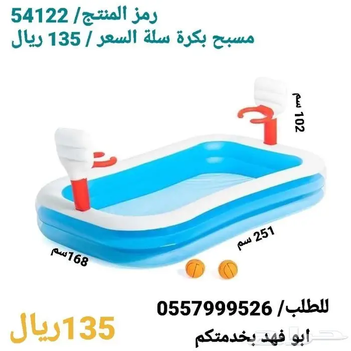 تحطيم الأسعار مسابح جاهزة بيست واي اقل سعر 0