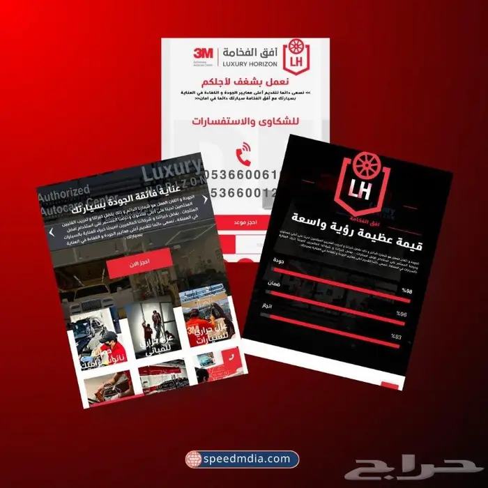 صمم موقعك لشركتك بإحترافية مصممين مبرمجين 1