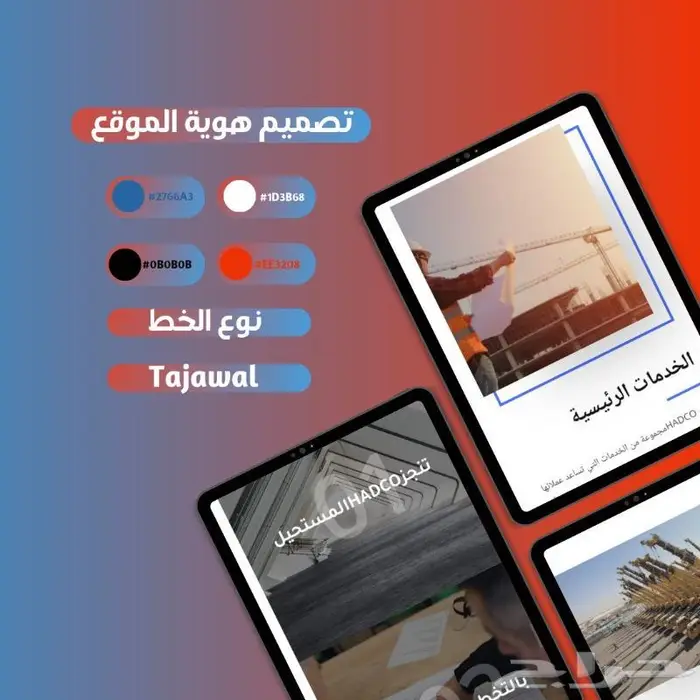 صمم موقعك لشركتك بإحترافية مصممين مبرمجين 2