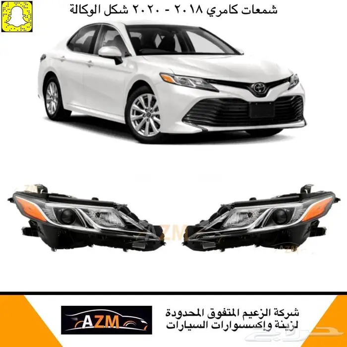 شمعات كامري 2018 شكل الوكالة 0