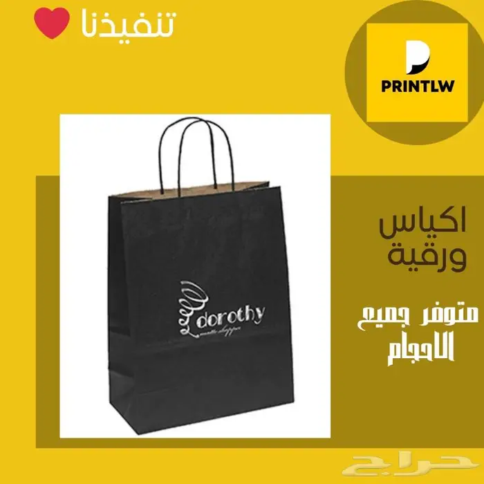 طباعة اكواب وعلب واكياس ورقيه وبلاستيكية بمختلف المقاسات 1