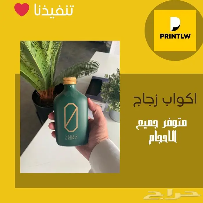 طباعة اكواب وعلب واكياس ورقيه وبلاستيكية بمختلف المقاسات 4