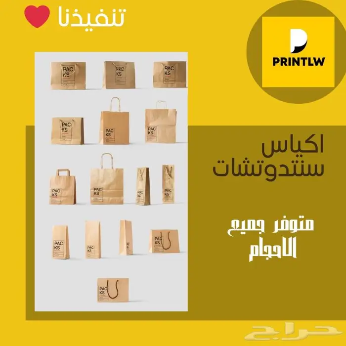 طباعة اكواب وعلب واكياس ورقيه وبلاستيكية بمختلف المقاسات 6