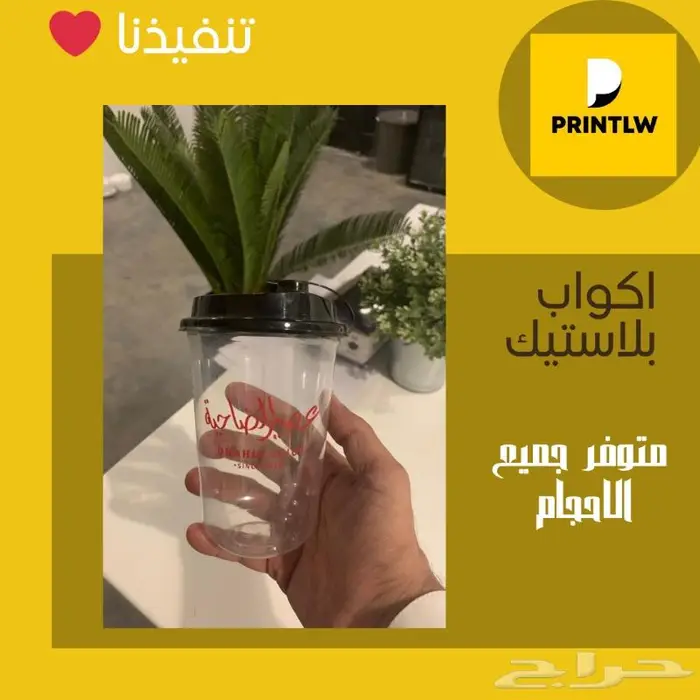 طباعة اكواب وعلب واكياس ورقيه وبلاستيكية بمختلف المقاسات 7
