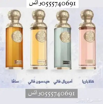 عطر قصة 0