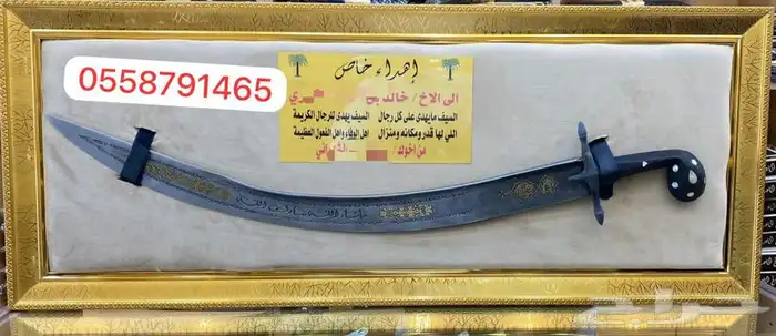 اطقم هدايا رجالي دروع تخرج ملازم سيف ترقية بشت زواج 9