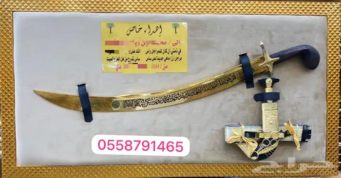 اطقم هدايا رجالي دروع تخرج ملازم سيف ترقية بشت زواج 7