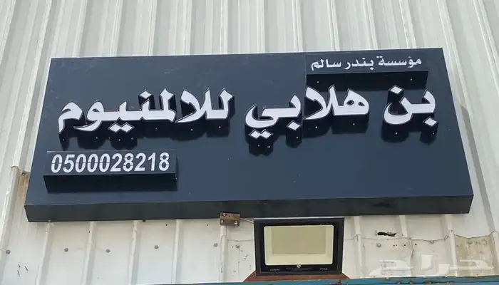 تفصيل مطابخ المنيوم 4