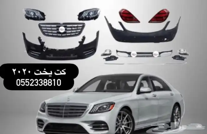 كت مرسيدس يخت 2020 AMG S560 S63 0