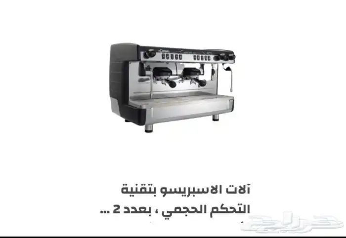 تجهيزات الكوفي والفود ترك 9