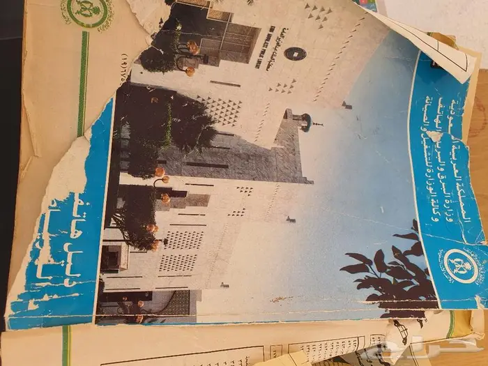 دليل الهاتف السعودي 0