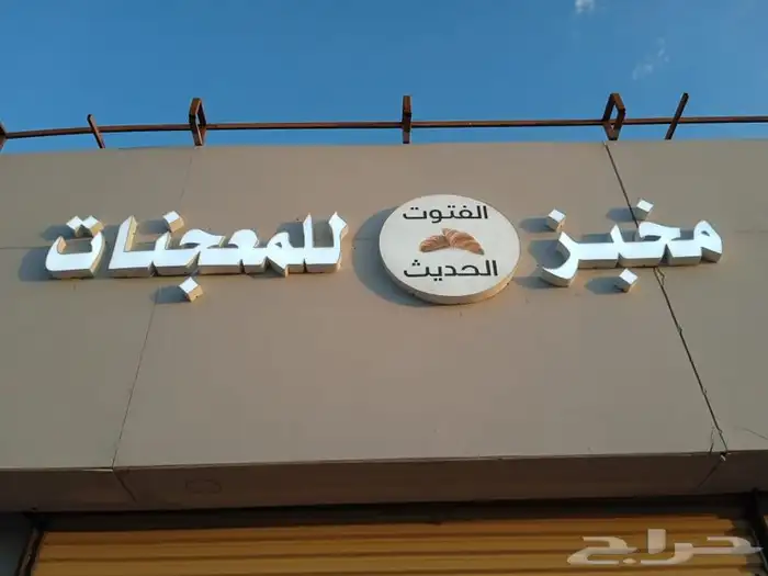 وكالة كوكب الألوان للدعاية والاعلان 3