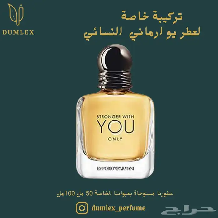 عطور مستوحاة من الماركات العالمية 2