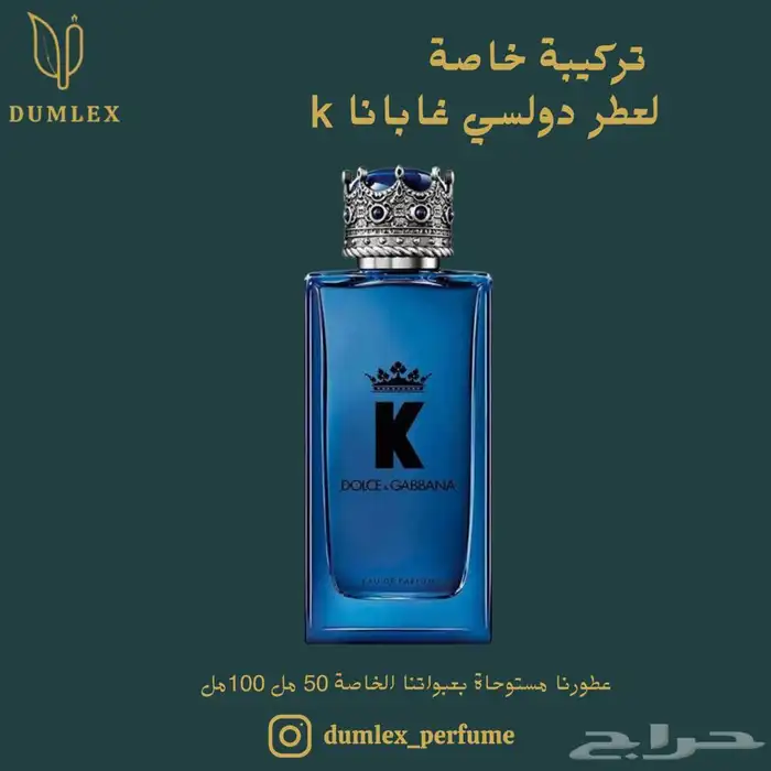 عطور مستوحاه من الماركات العالميه 1