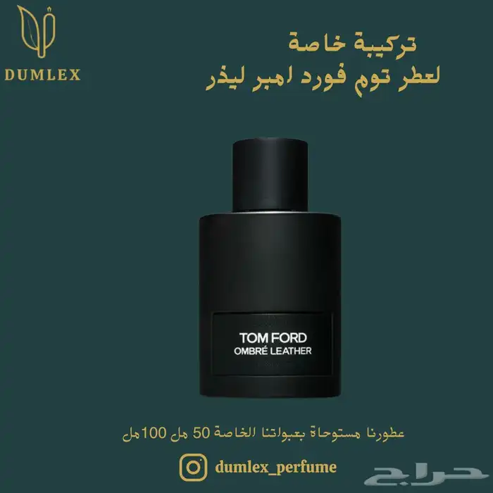 عطور مستوحاة من الماركات العالمية 0