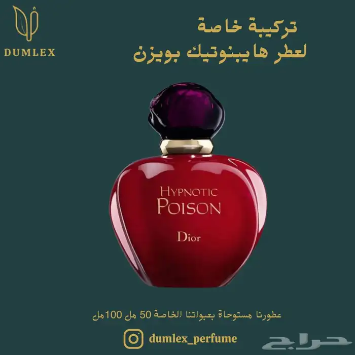عطور مستوحاة من الماركات العالمية 6
