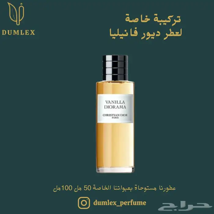 عطور مستوحاة من الماركات العالمية 13