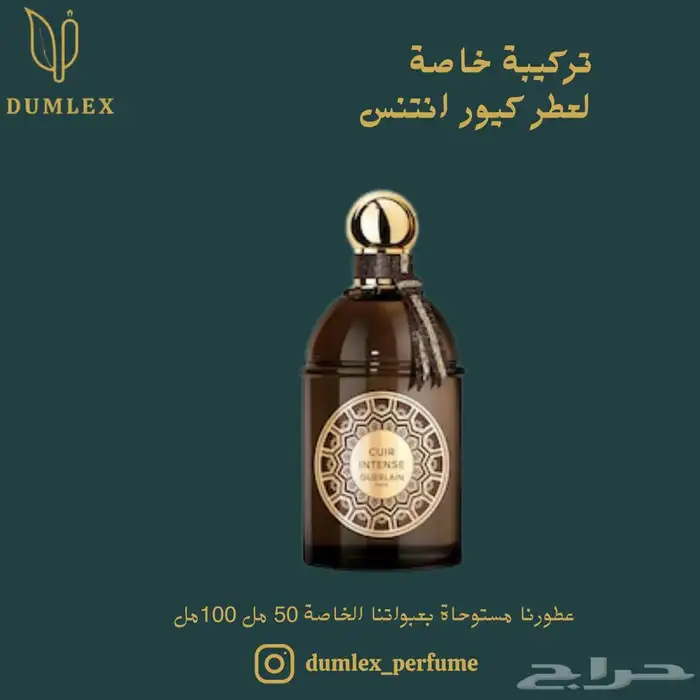 عطور مستوحاة من الماركات العالمية 11