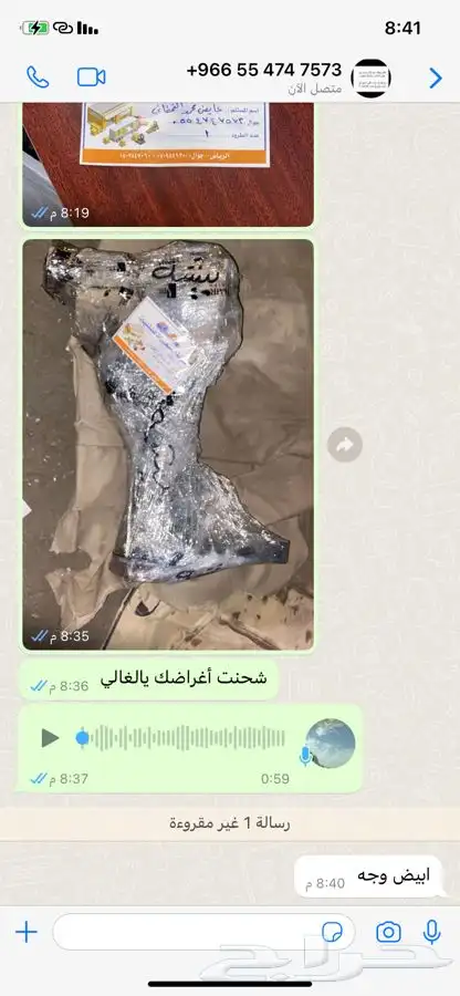 مندوب قطع تشاليح تشليح الحاير و السلي 85