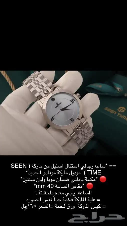 ساعات ساعه رجاليه نسائية هدايا هدية زواج تخرج نجاح ماركات 61