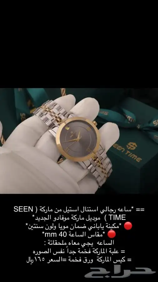 ساعات ساعه رجاليه نسائية هدايا هدية زواج تخرج نجاح ماركات 65