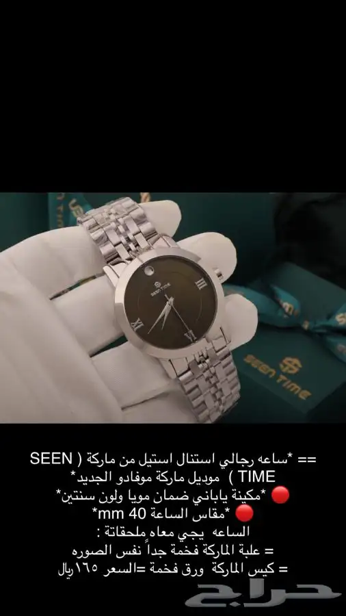 ساعات ساعه رجاليه نسائية هدايا هدية زواج تخرج نجاح ماركات 63