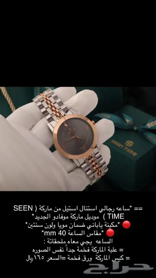 ساعات ساعه رجاليه نسائية هدايا هدية زواج تخرج نجاح ماركات 64