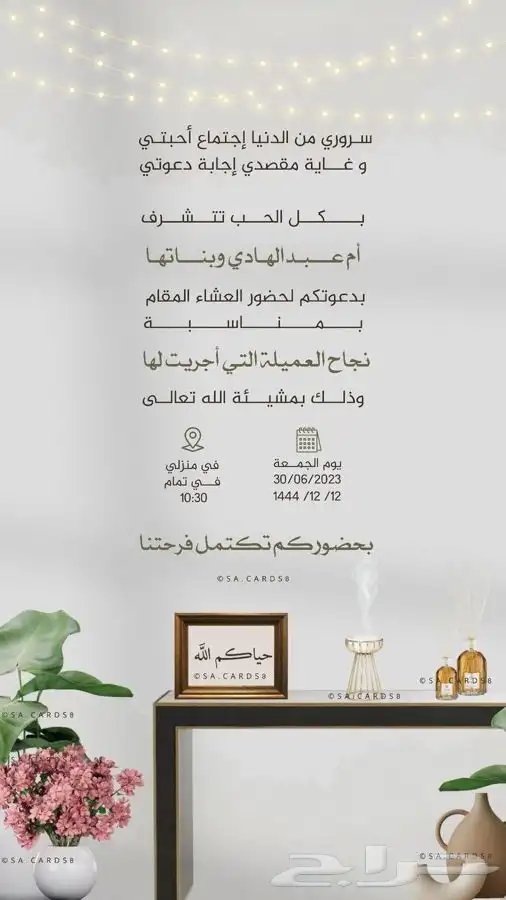 تصميم بطاقات دعوه  زواج خاصه وعامه (7 ريال)  دعوه عشاء 6