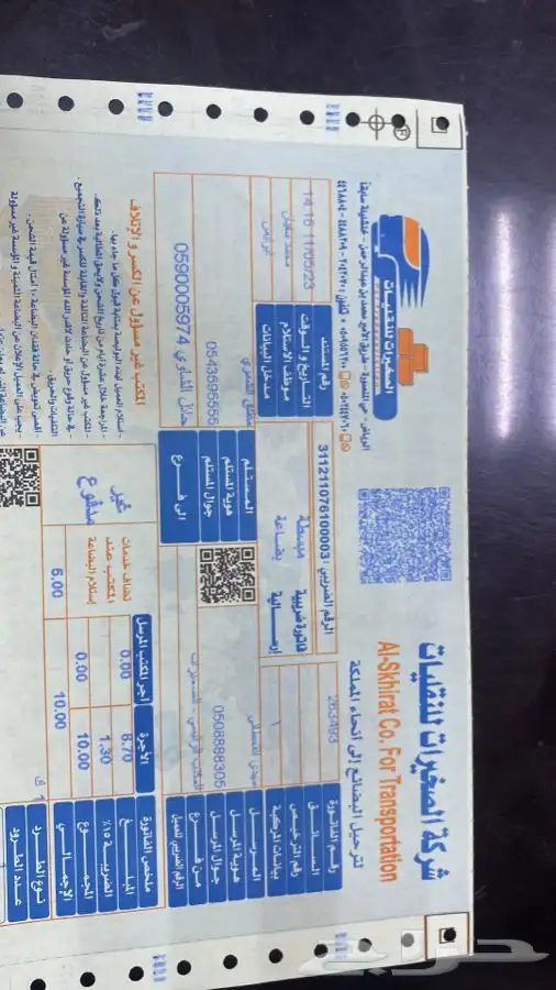 مندوب قطع تشاليح تشليح الحاير و السلي 97