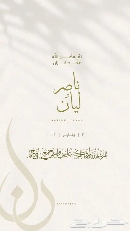 تصميم بطاقات دعوه  زواج خاصه وعامه (7 ريال)  دعوه عشاء 19