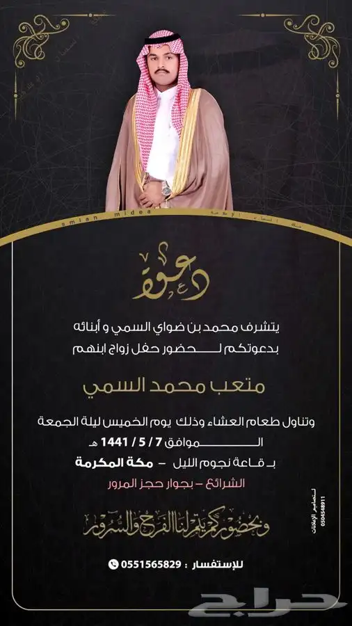 تصميم بطاقات دعوه  زواج خاصه وعامه (7 ريال)  دعوه عشاء 22