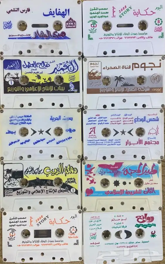 اشرطة كاسيت شيلات واناشيد نادرة . 3
