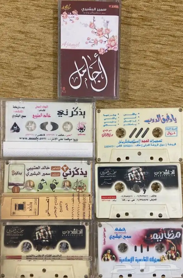 اشرطة كاسيت شيلات واناشيد نادرة . 6