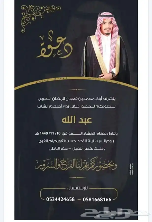 تصميم بطاقات دعوه  زواج خاصه وعامه (7 ريال)  دعوه عشاء 21