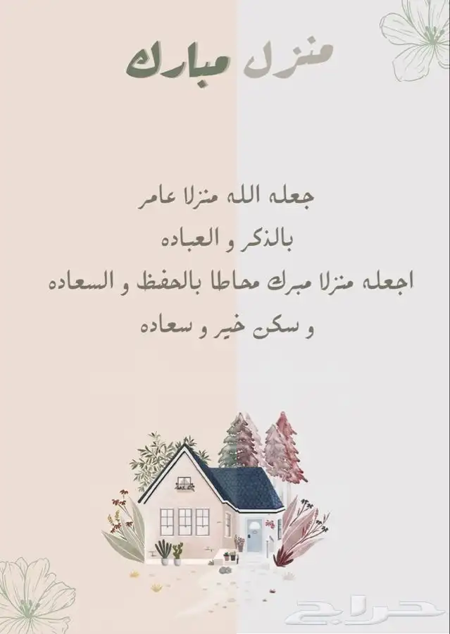 تصميم بطاقات دعوه  زواج خاصه وعامه (7 ريال)  دعوه عشاء 10